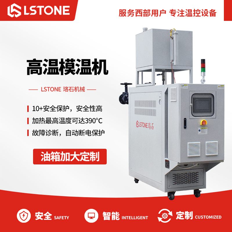 1663401870903136.jpg 高溫模溫機.jpg